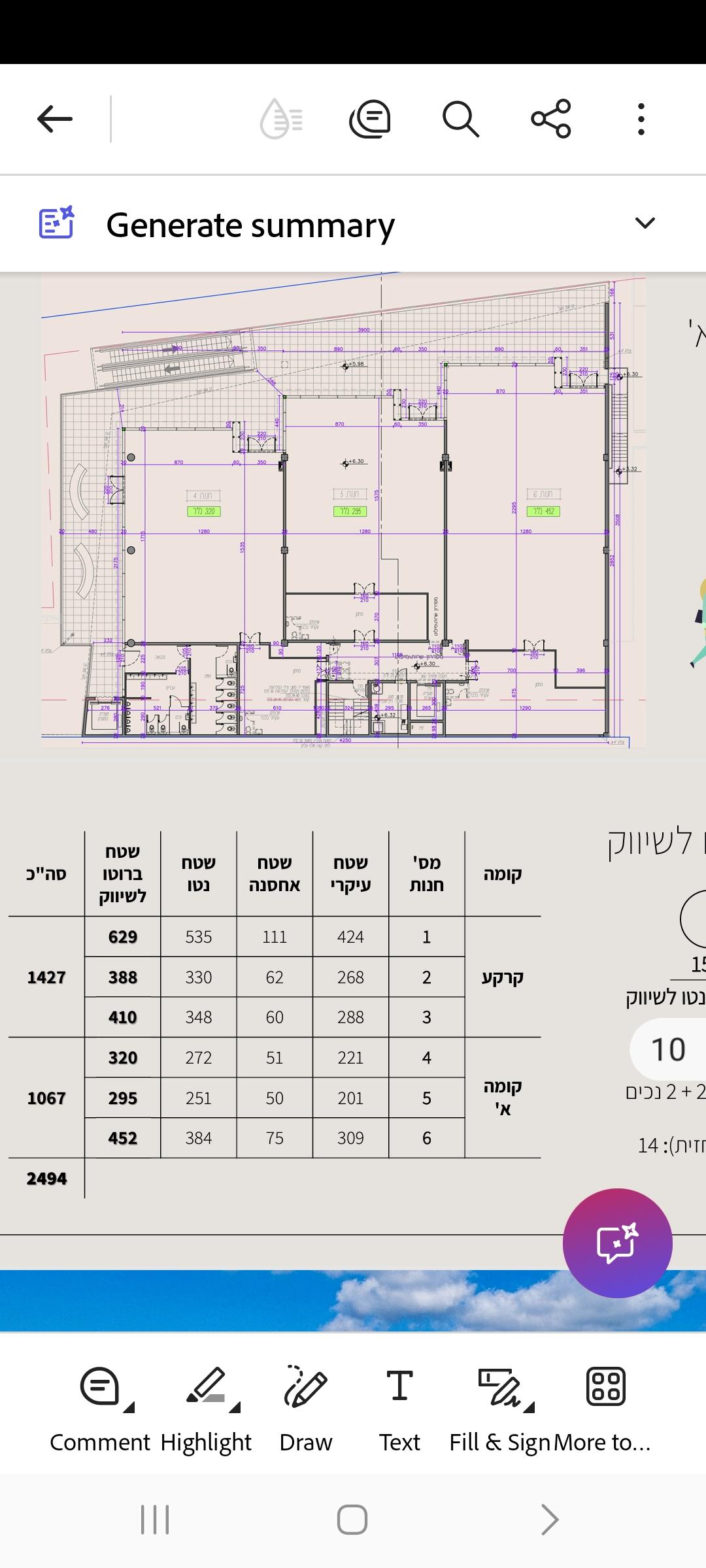 דימה