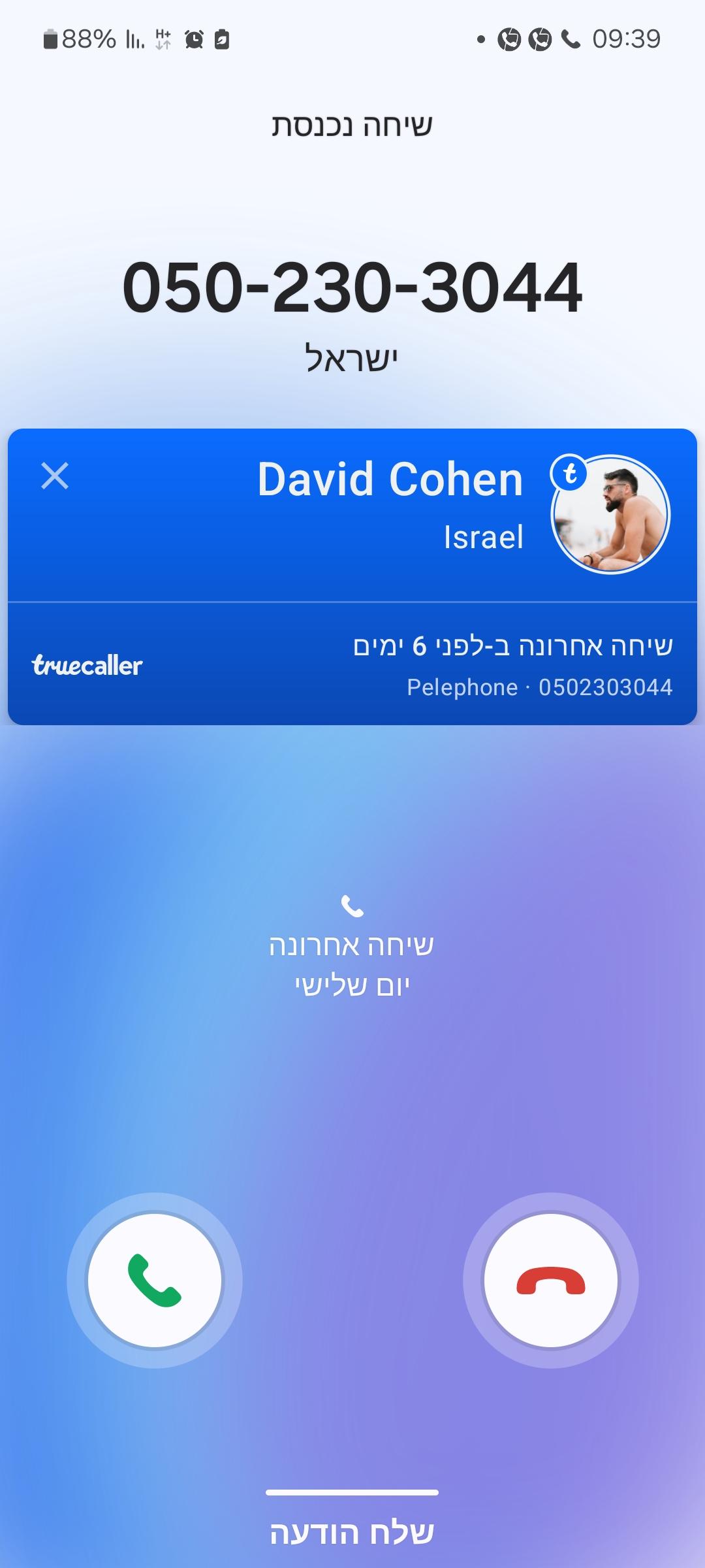 דימה